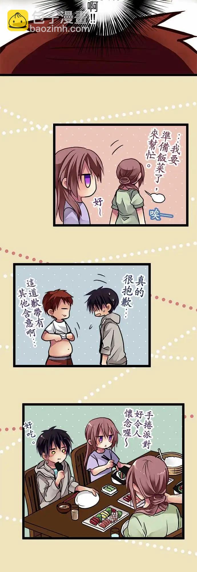 純白色戀人 - 87-能遇見你真是太好了 - 3