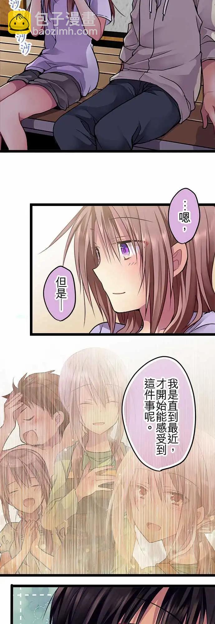 純白色戀人 - 87-能遇見你真是太好了 - 1