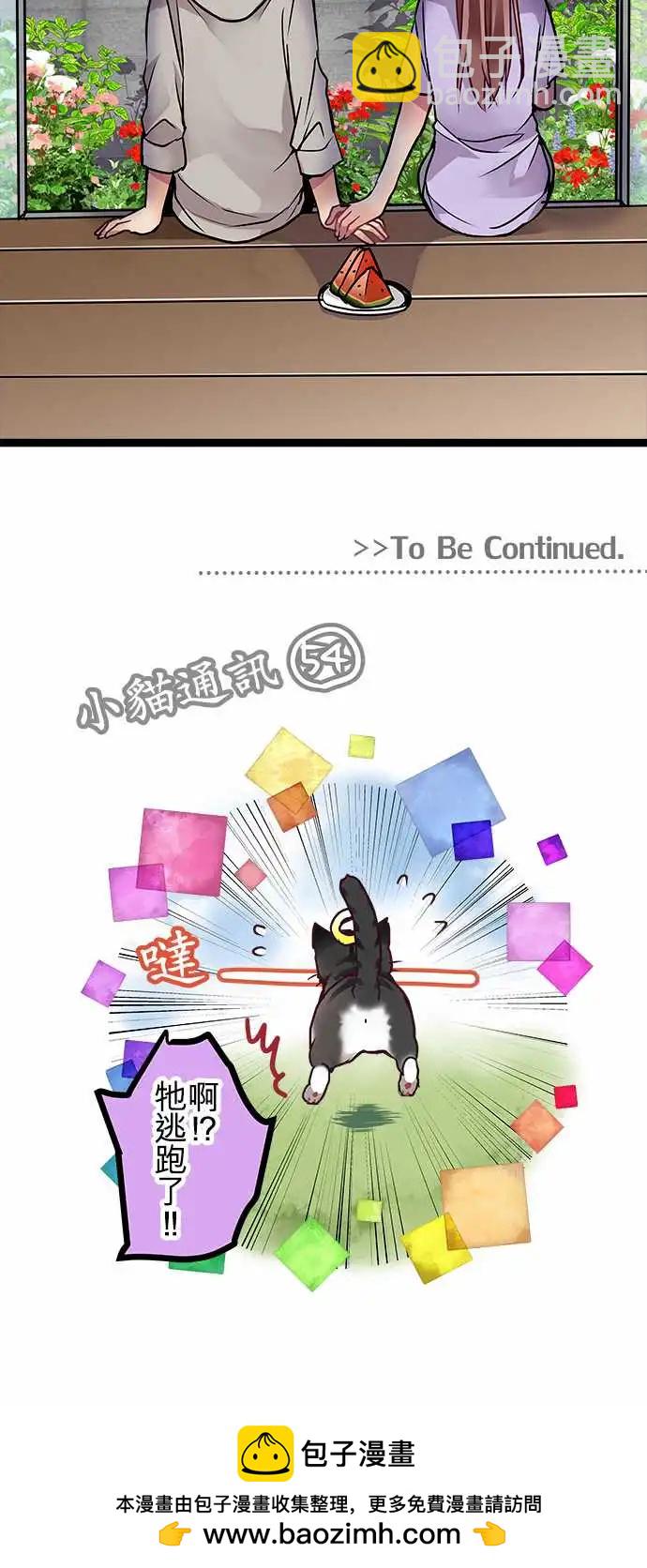 純白色戀人 - 87-能遇見你真是太好了 - 3