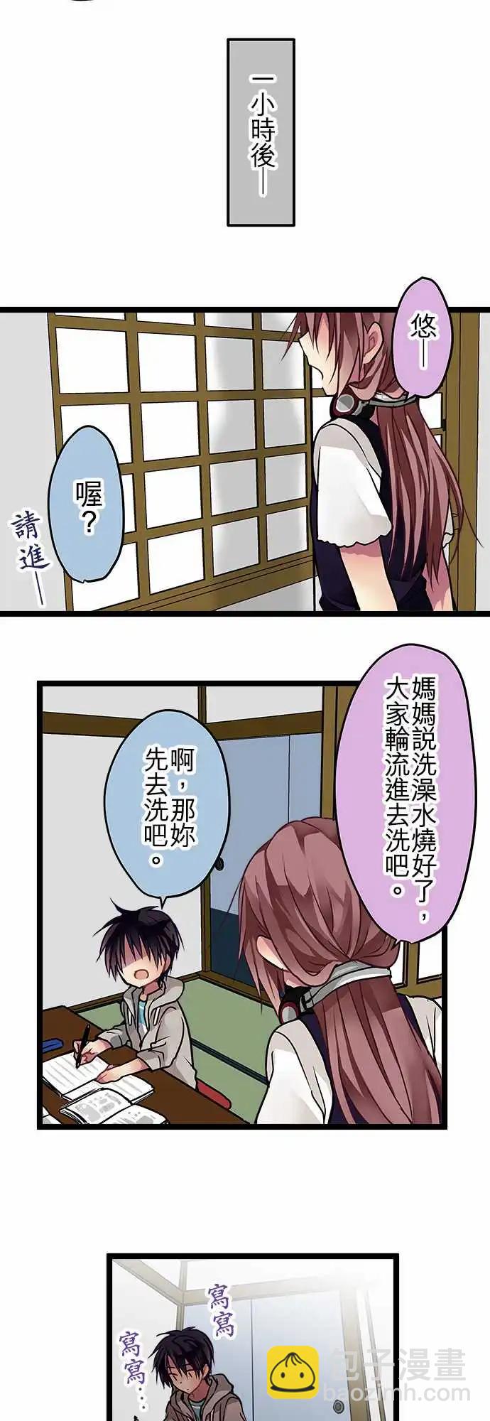 純白色戀人 - 87-能遇見你真是太好了 - 2
