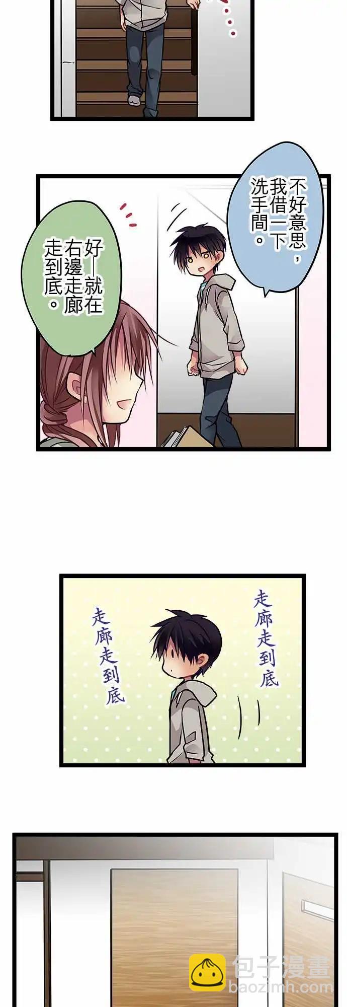 純白色戀人 - 87-能遇見你真是太好了 - 4