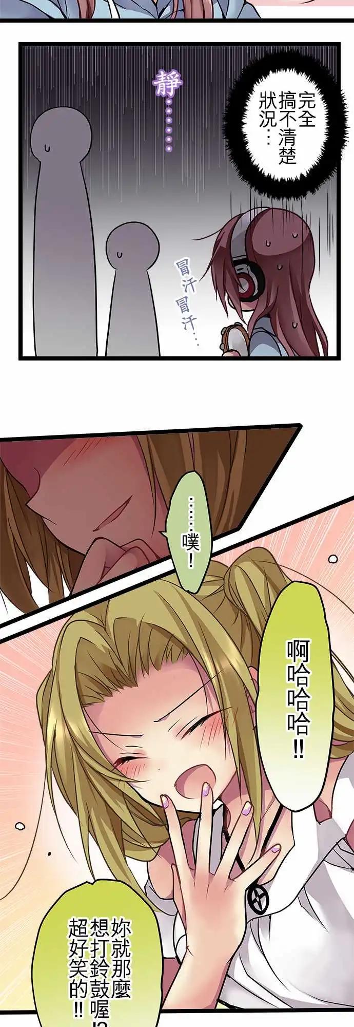 純白色戀人 - 89-積極性 - 1
