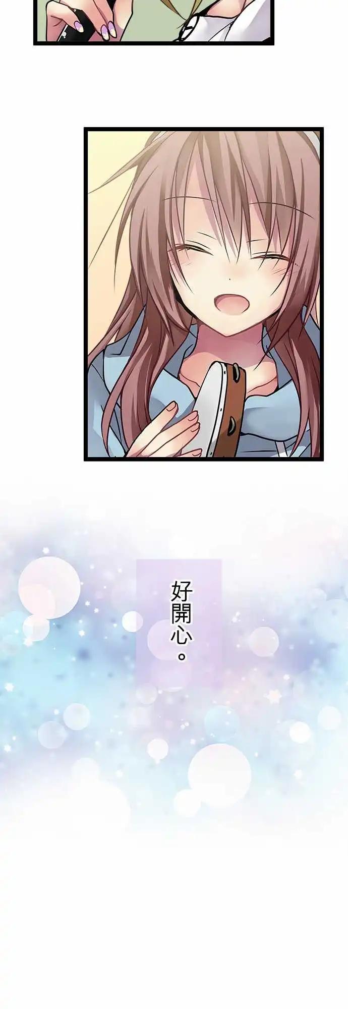 純白色戀人 - 89-積極性 - 5