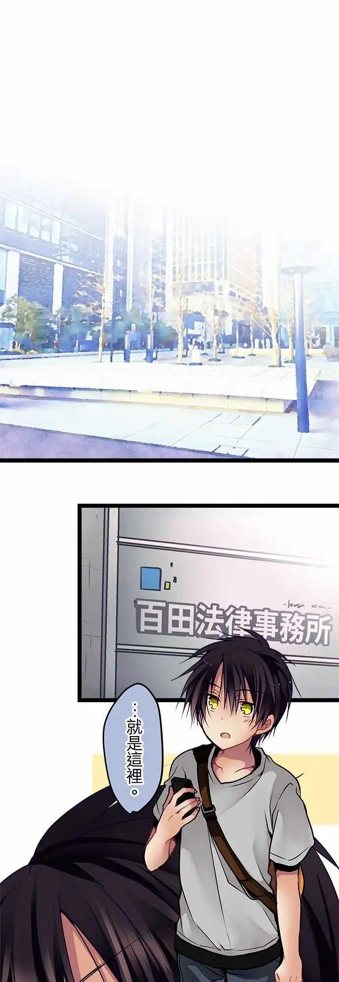 純白色戀人 - 89-積極性 - 1