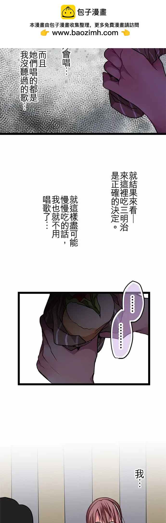 純白色戀人 - 89-積極性 - 4