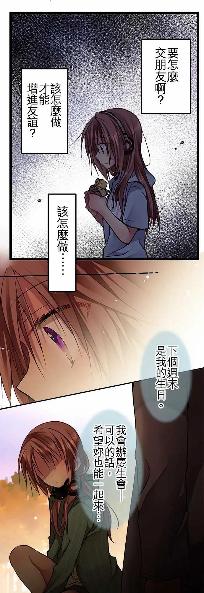 純白色戀人 - 89-積極性 - 1