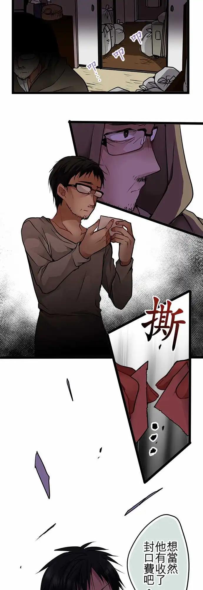 純白色戀人 - 91-詳細調查 - 5