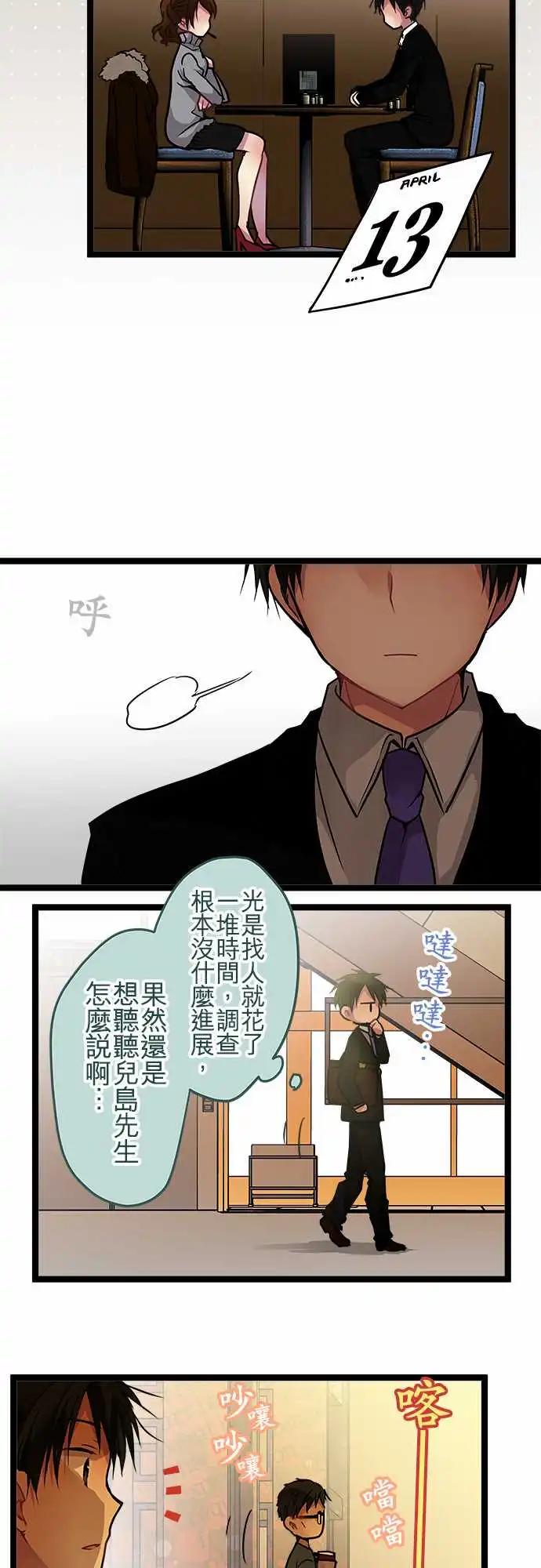 純白色戀人 - 91-詳細調查 - 2