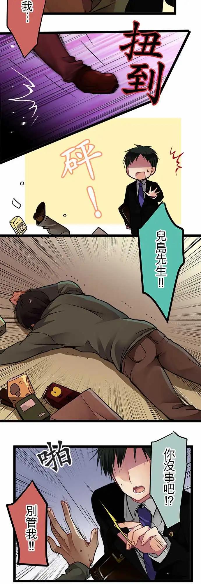 純白色戀人 - 91-詳細調查 - 4