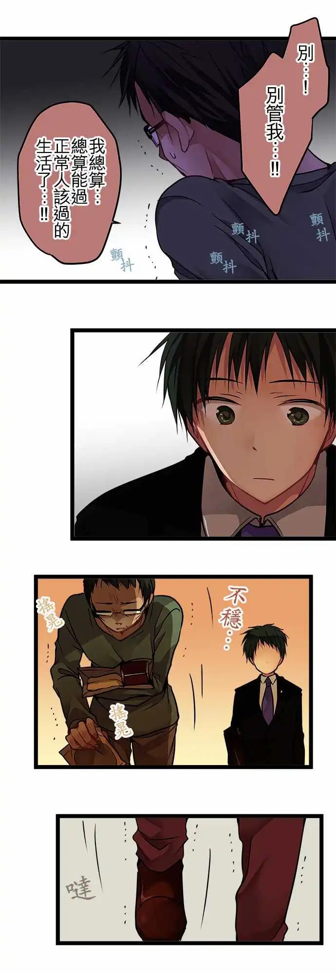 純白色戀人 - 91-詳細調查 - 5