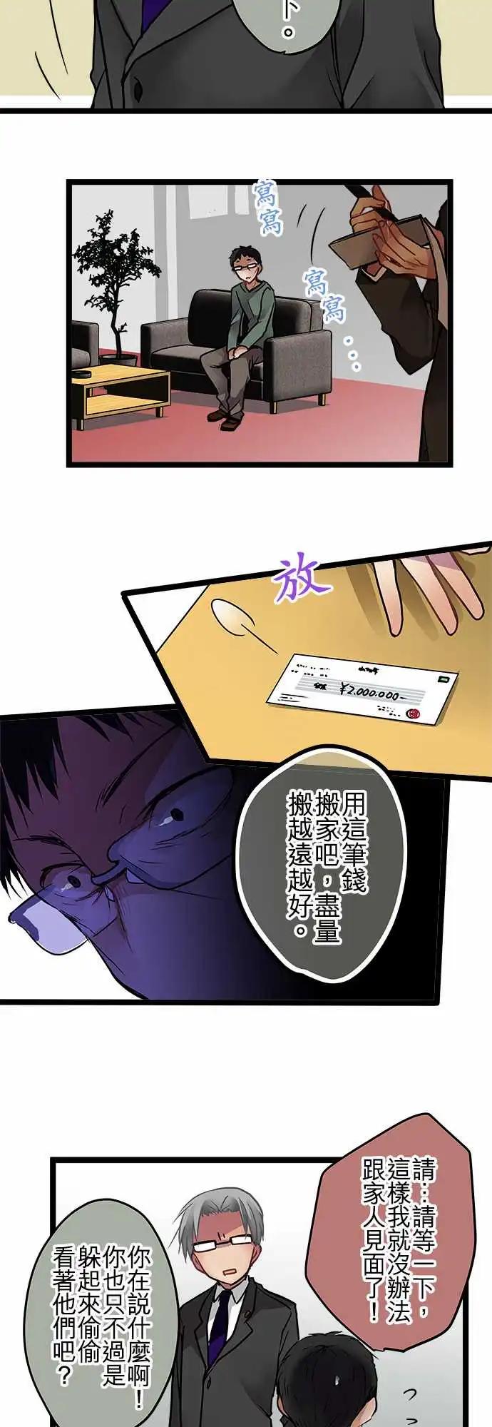 純白色戀人 - 91-詳細調查 - 4