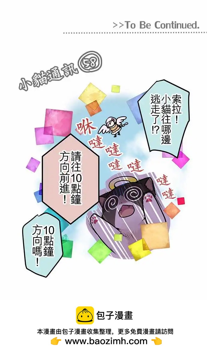 純白色戀人 - 91-詳細調查 - 3