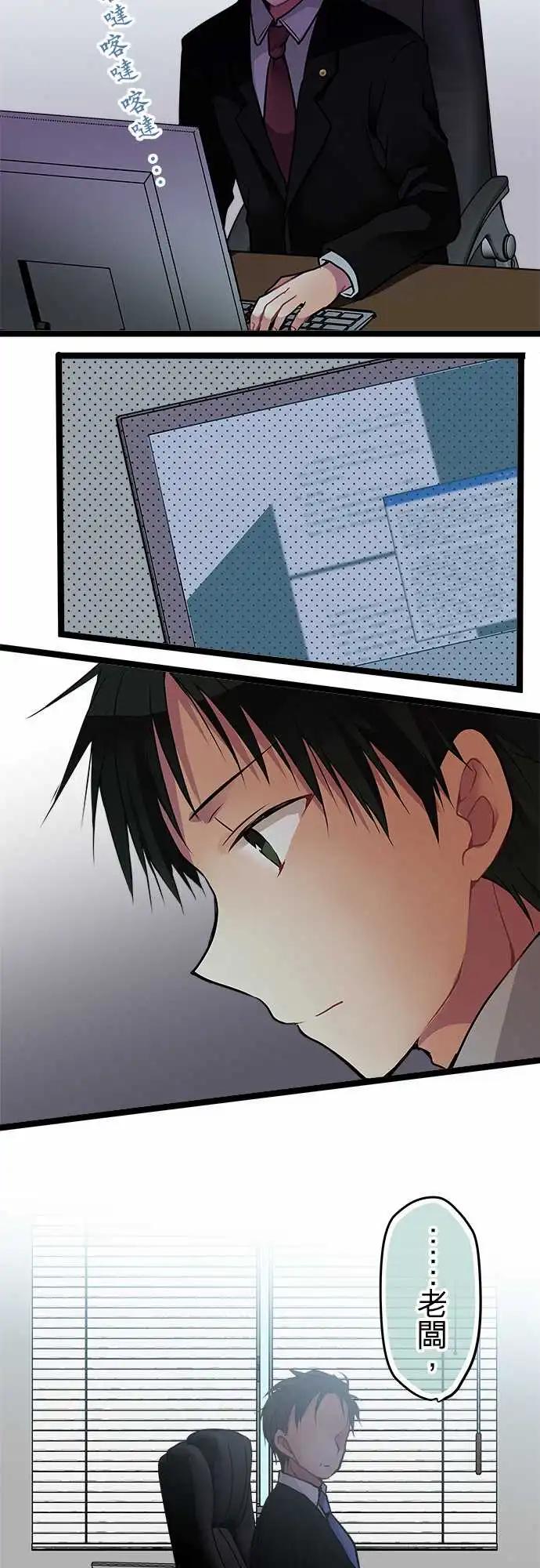純白色戀人 - 91-詳細調查 - 3