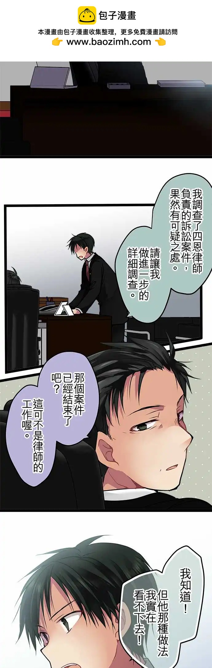 純白色戀人 - 91-詳細調查 - 4