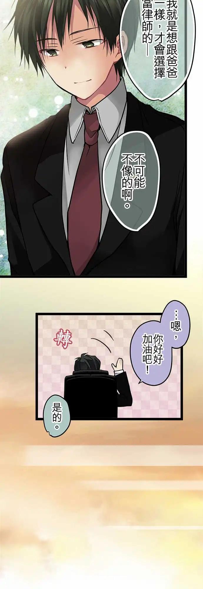 純白色戀人 - 91-詳細調查 - 1