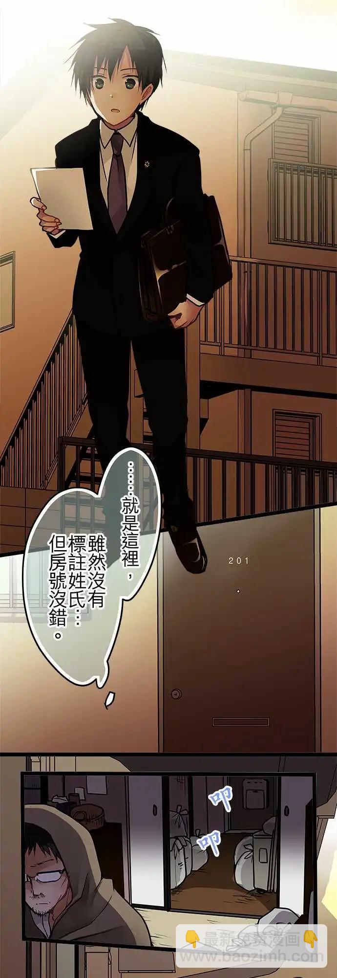 純白色戀人 - 91-詳細調查 - 2