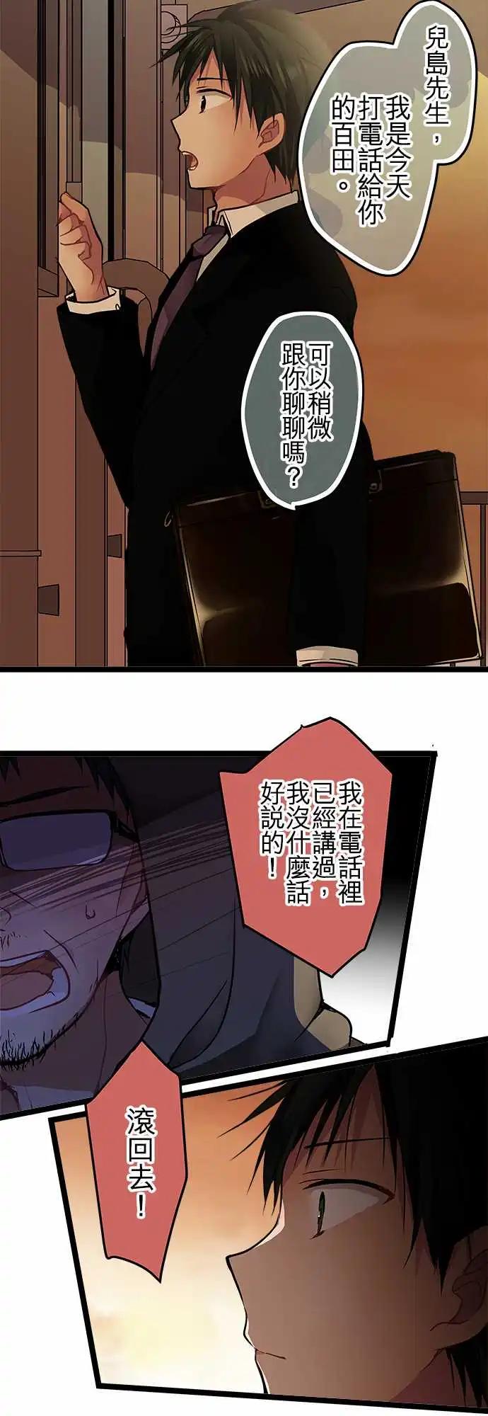 純白色戀人 - 91-詳細調查 - 3