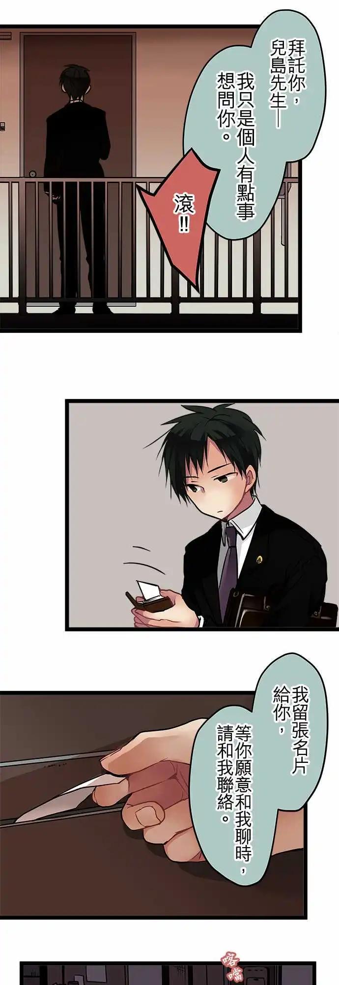 純白色戀人 - 91-詳細調查 - 4