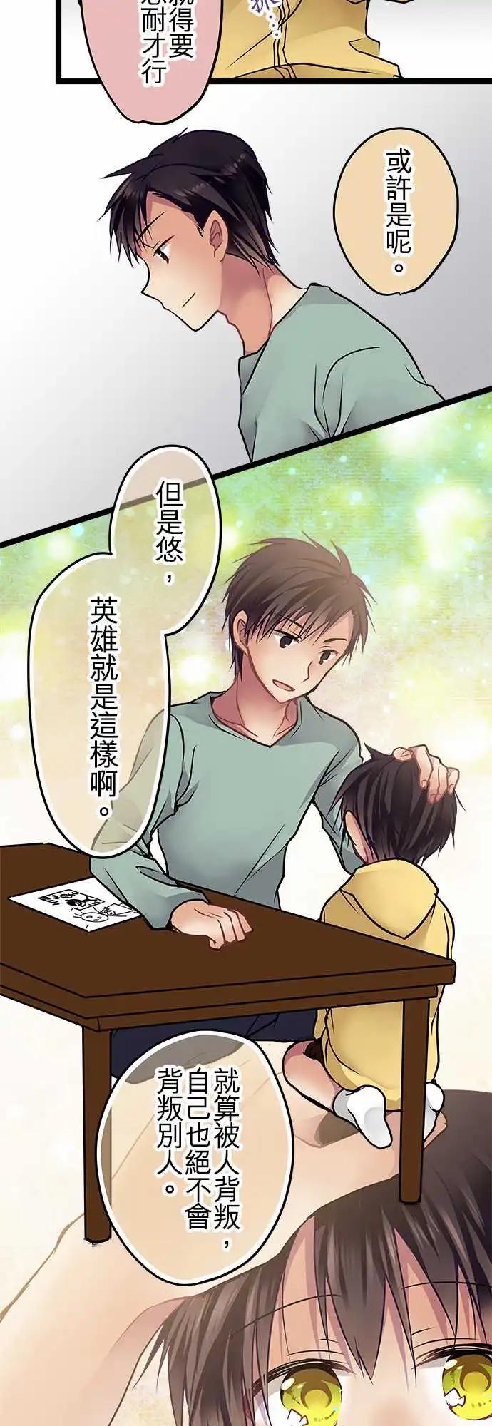 93-还来得及-第93话