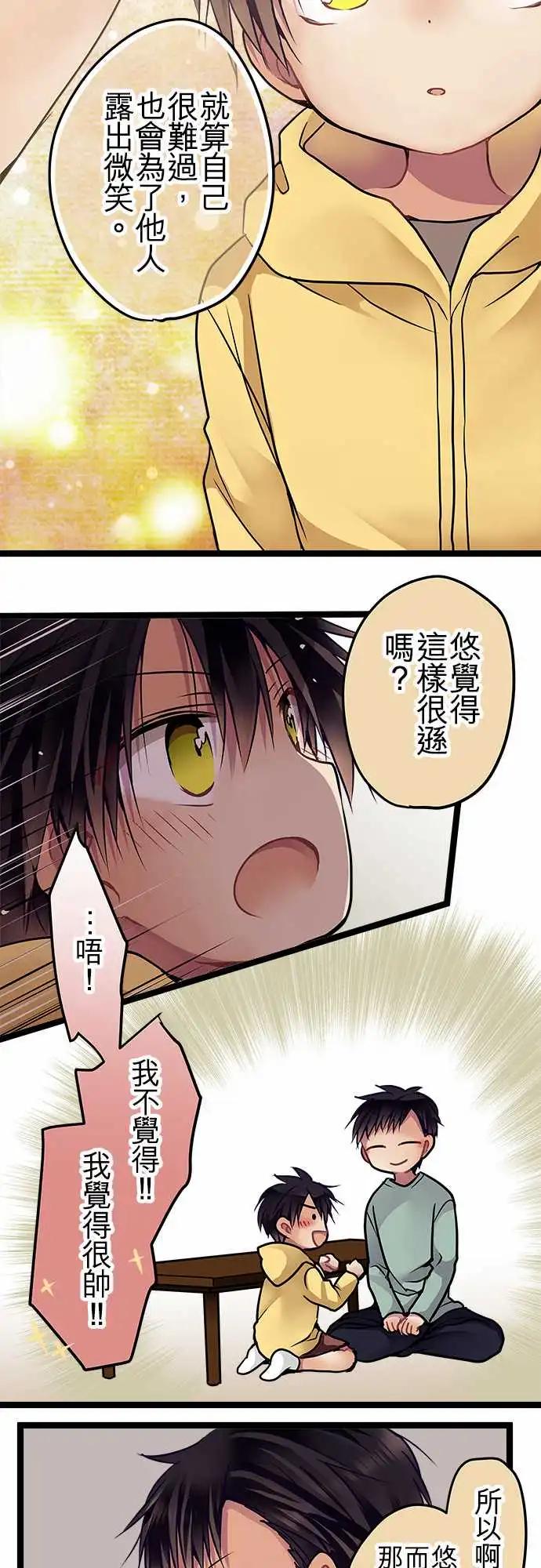 93-还来得及-第93话