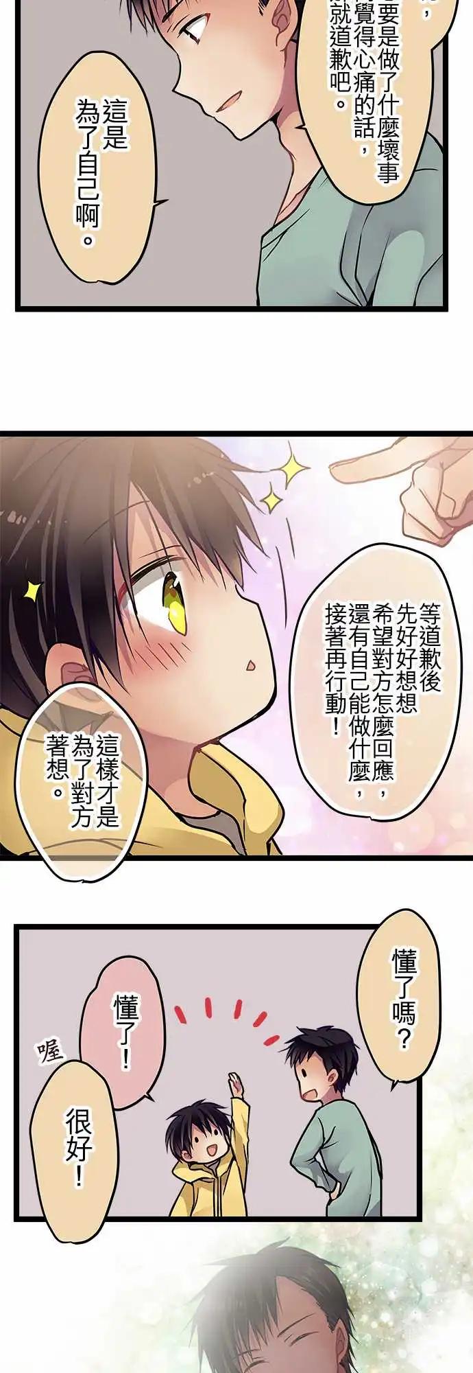 93-还来得及-第93话