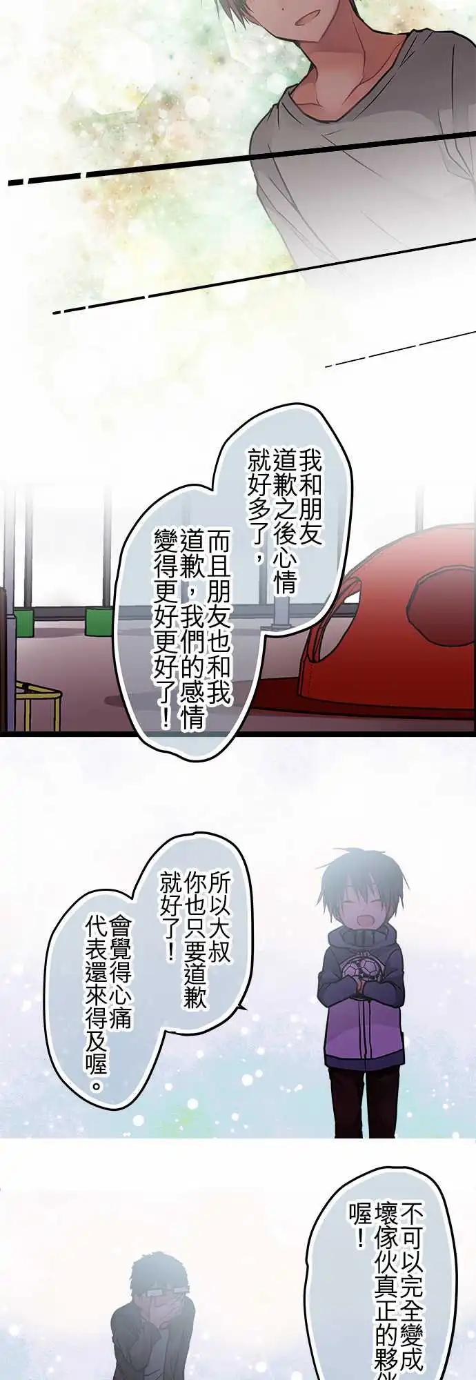 93-还来得及-第93话