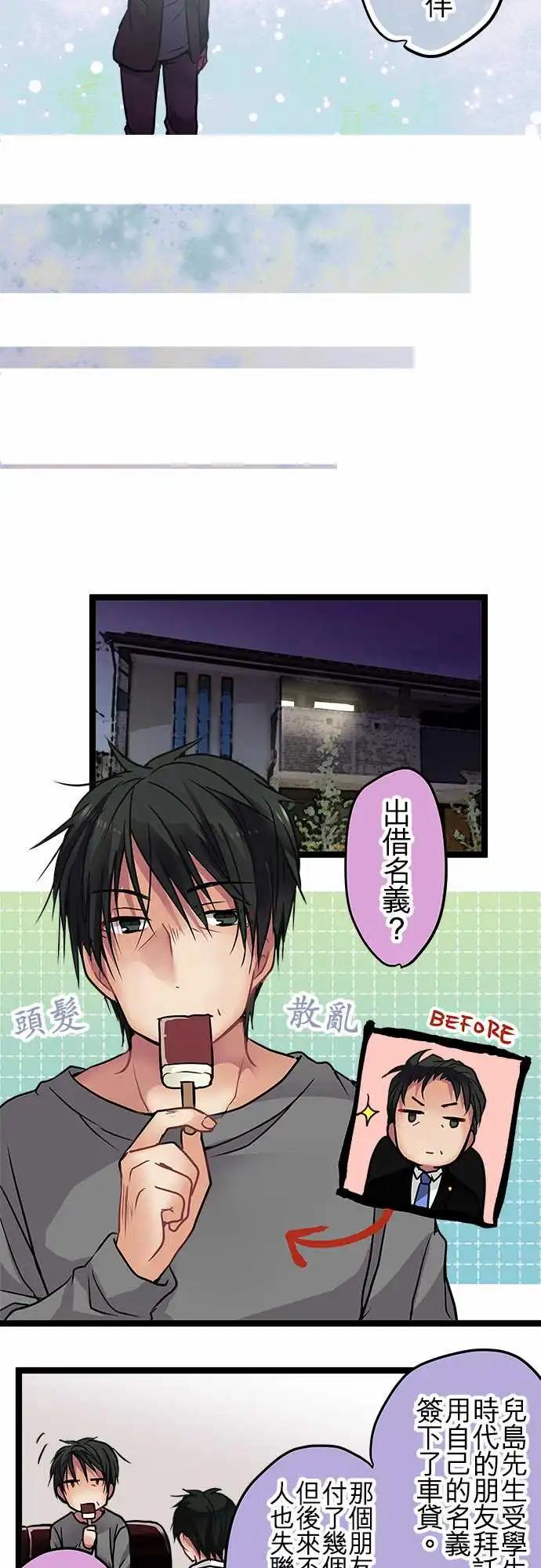 93-还来得及-第93话