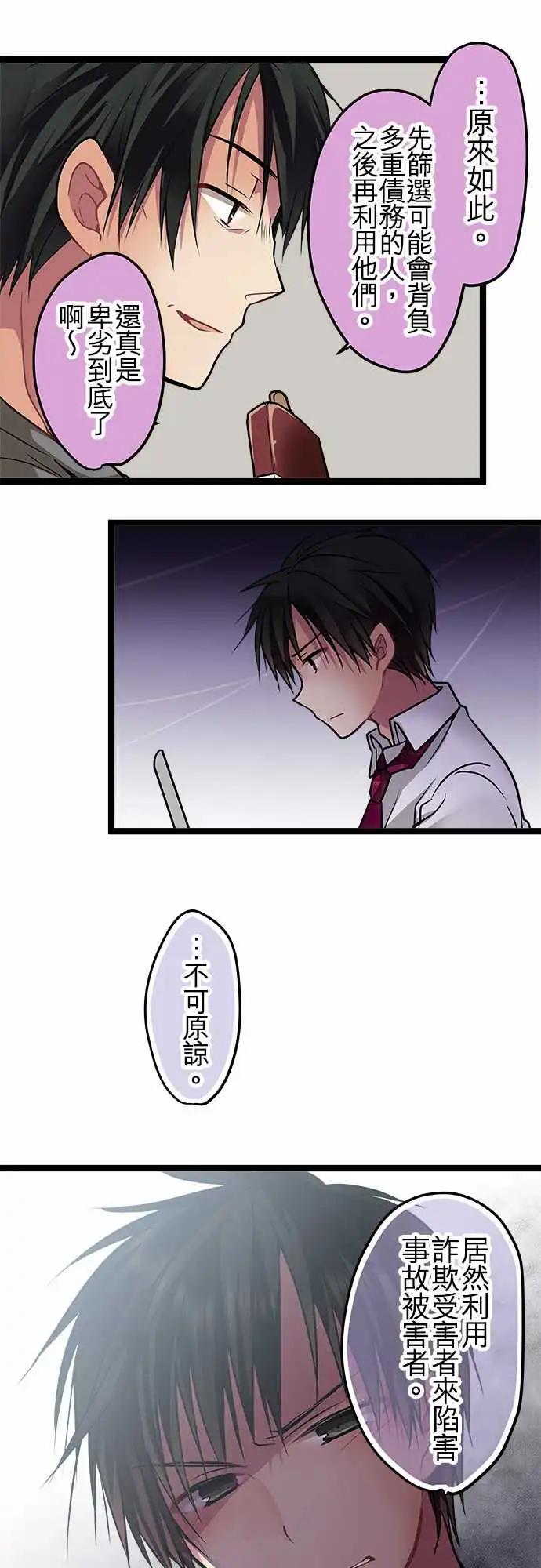 93-还来得及-第93话