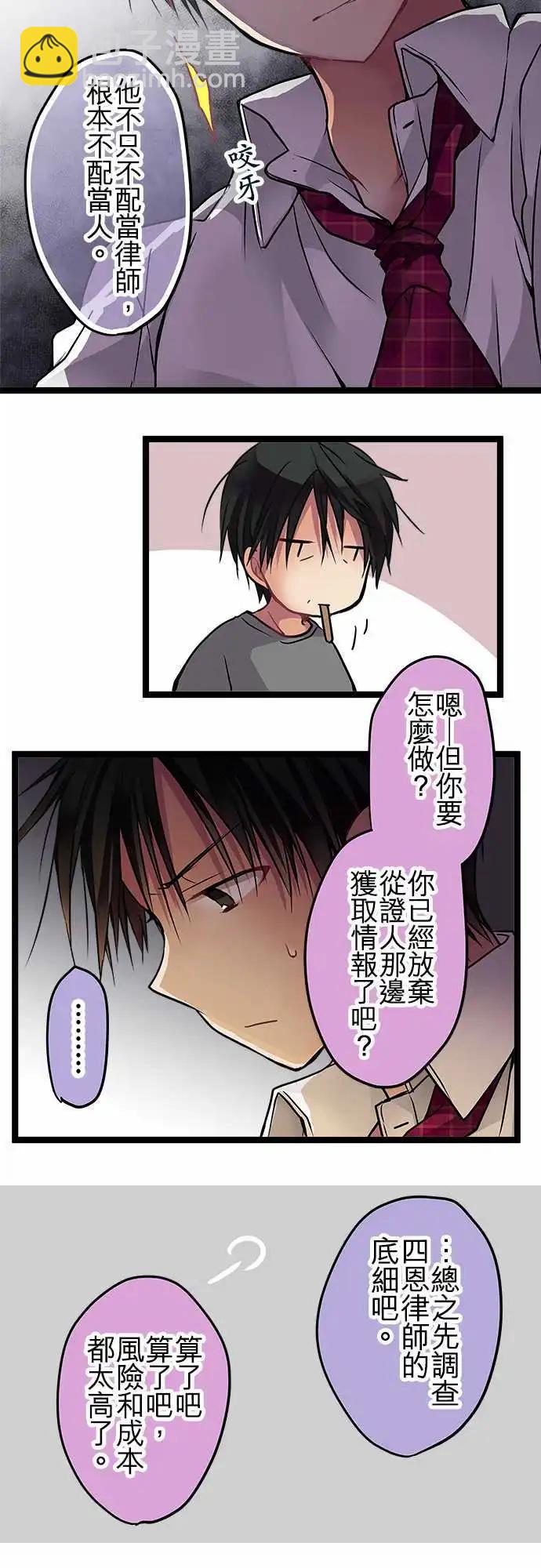 93-还来得及-第93话