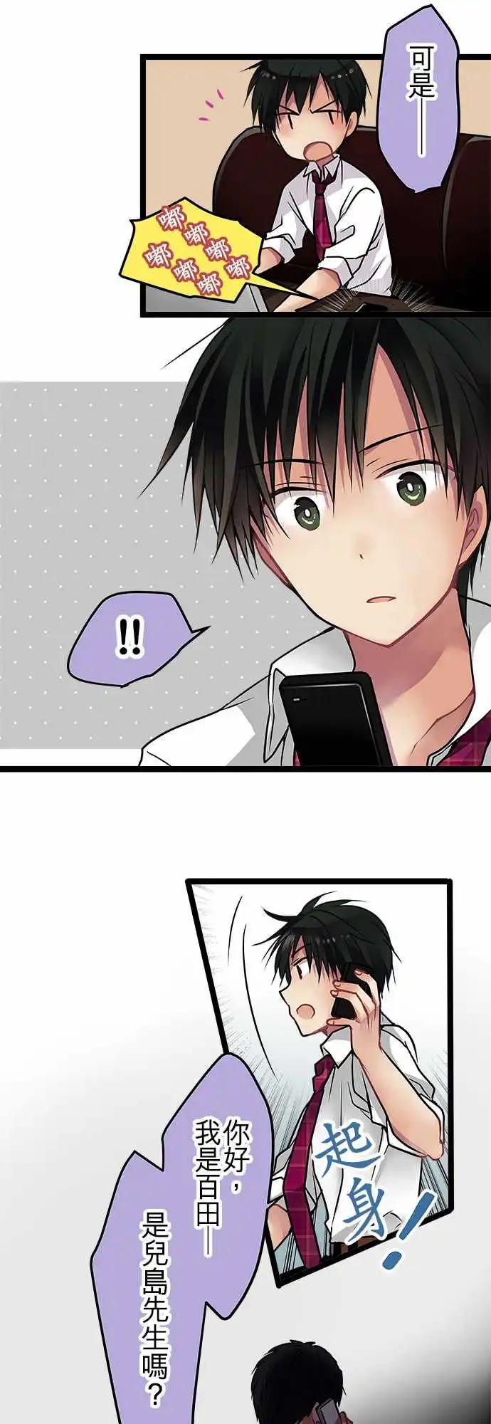 93-还来得及-第93话