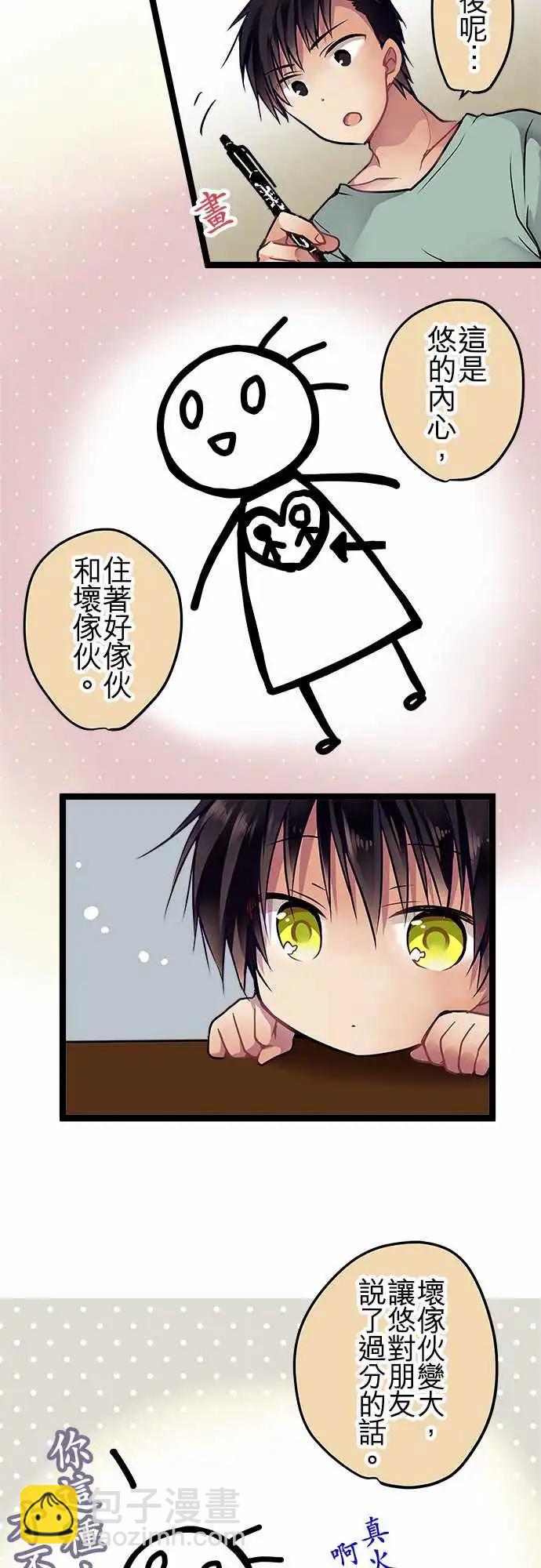 93-还来得及-第93话