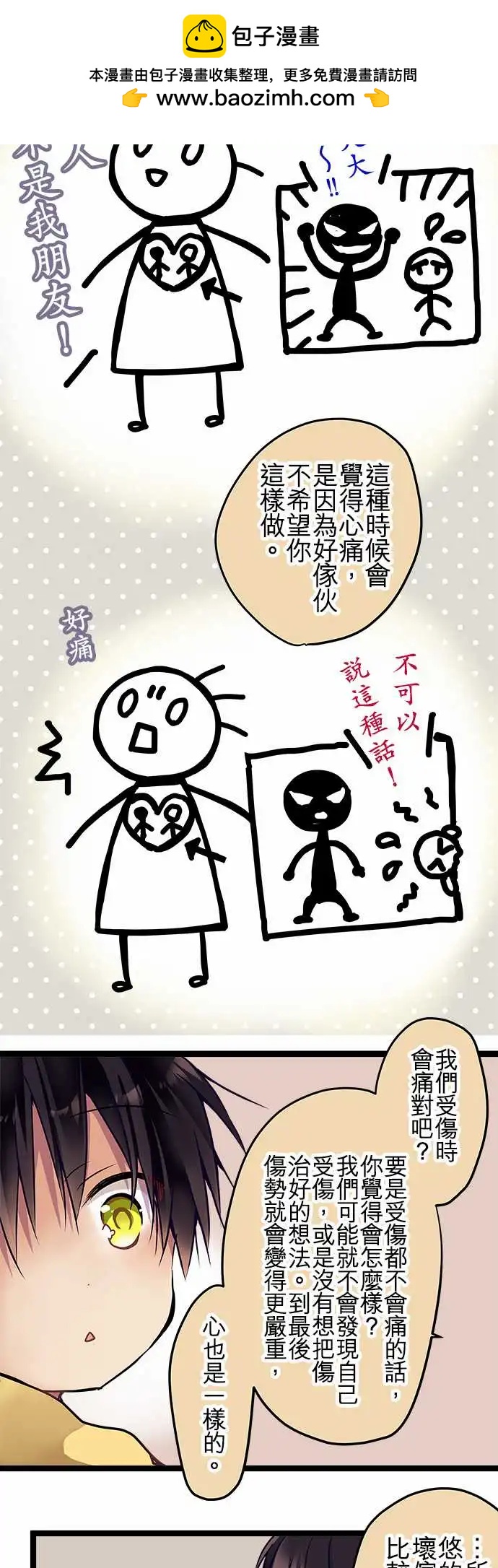 93-还来得及-第93话