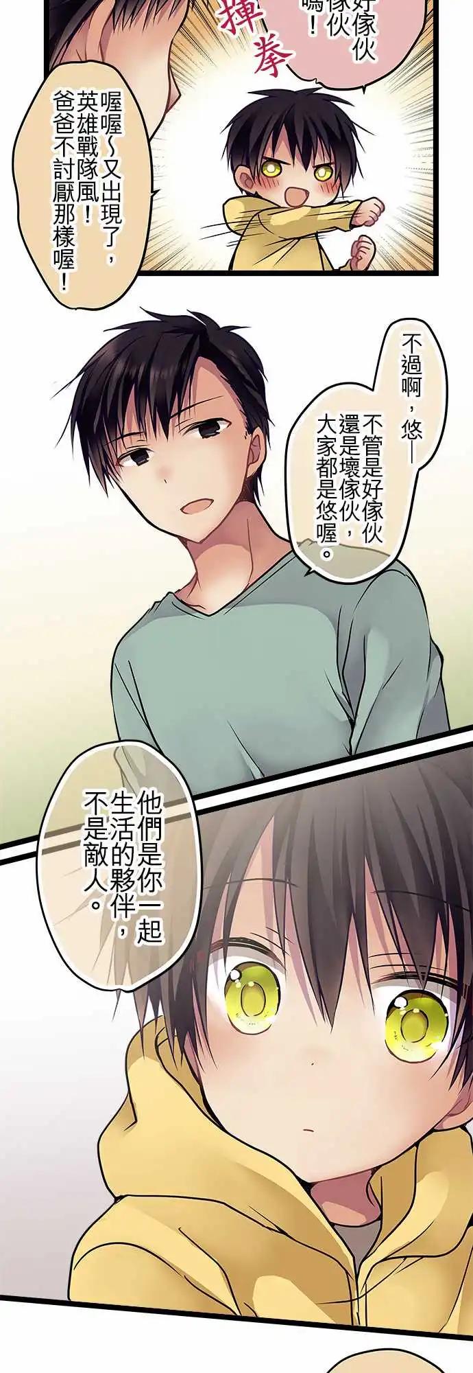 93-还来得及-第93话