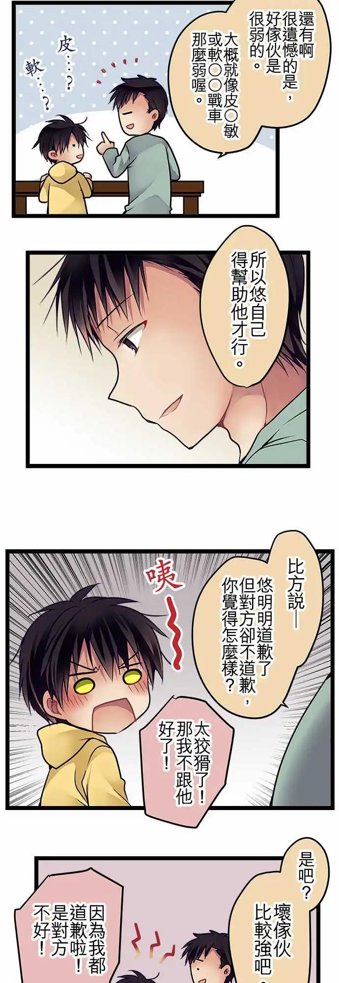 93-还来得及-第93话