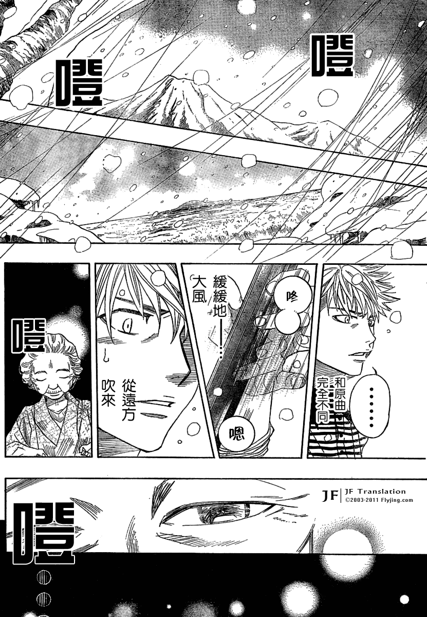 純白之音 - 第6話 - 6