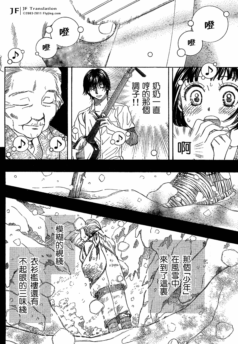 純白之音 - 第6話 - 1