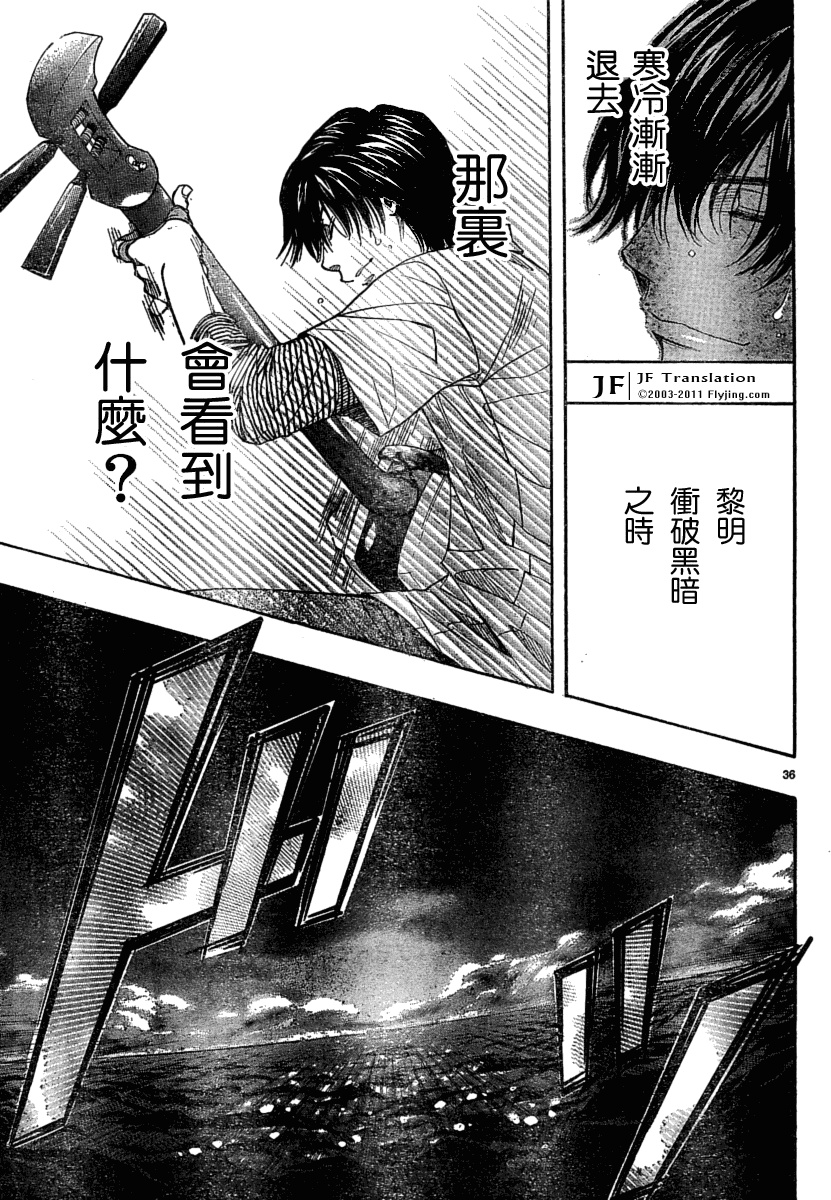 純白之音 - 第6話 - 1