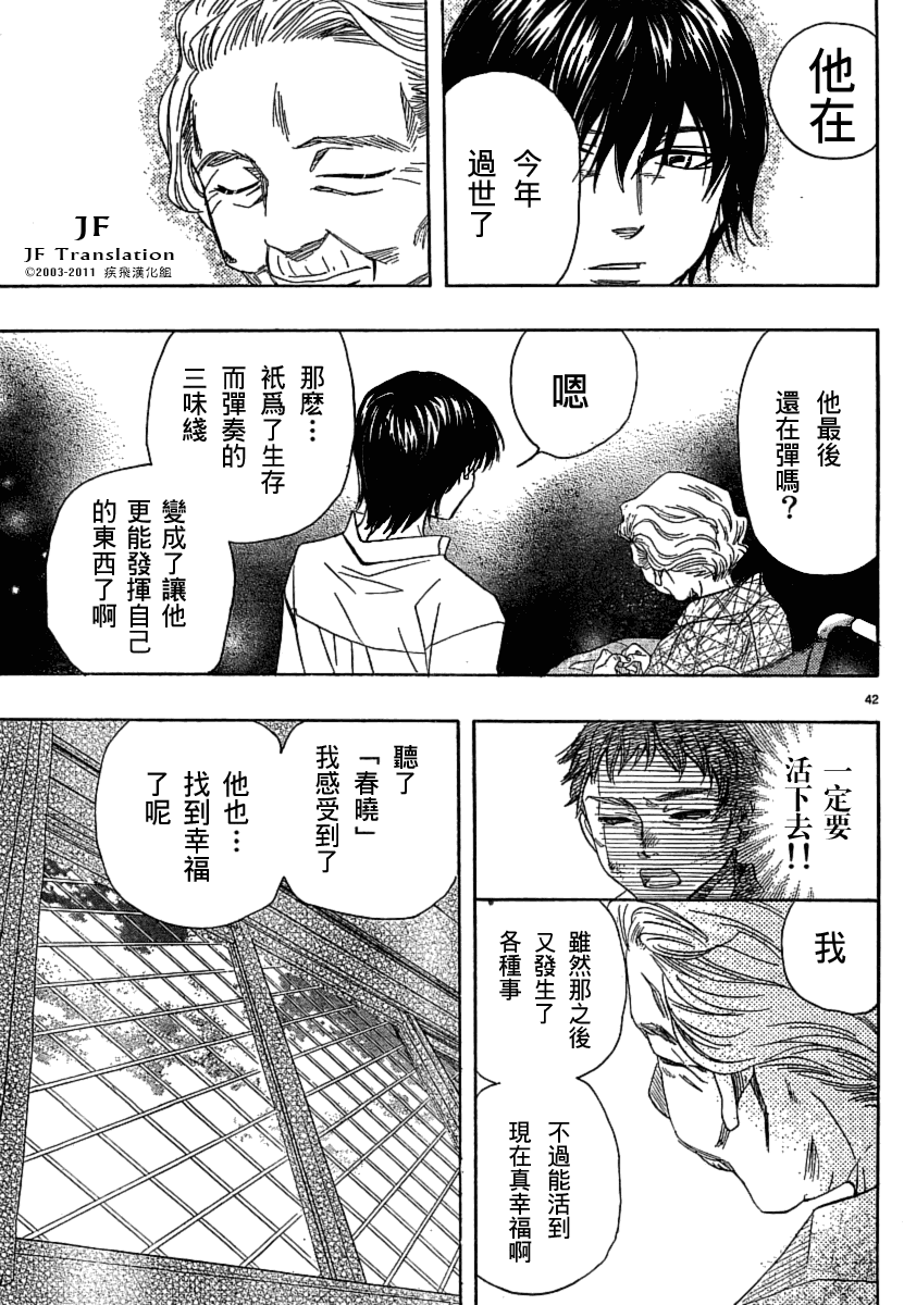 純白之音 - 第6話 - 7