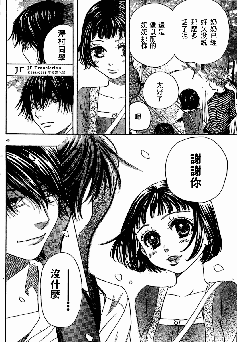 純白之音 - 第6話 - 2