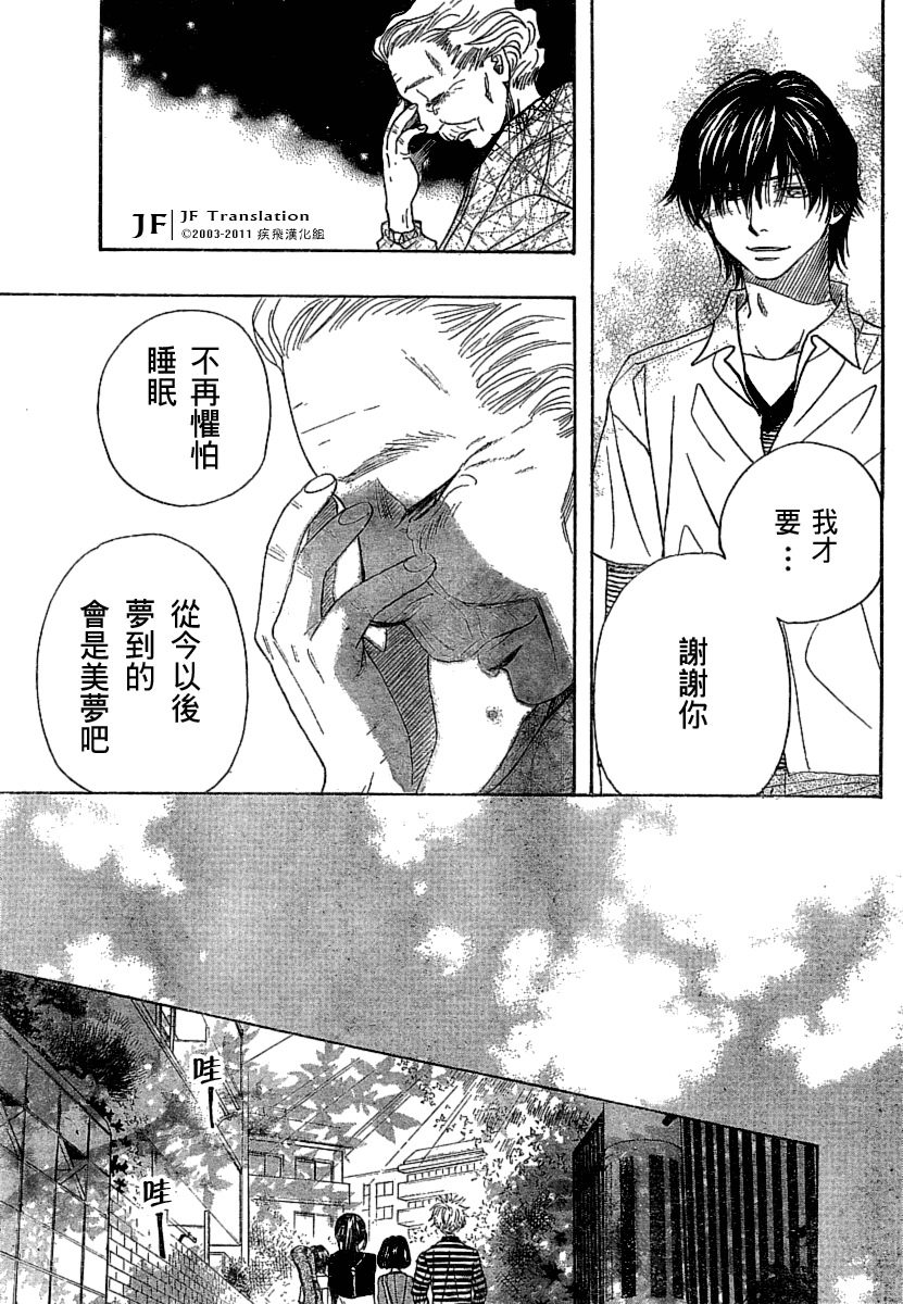 純白之音 - 第6話 - 3