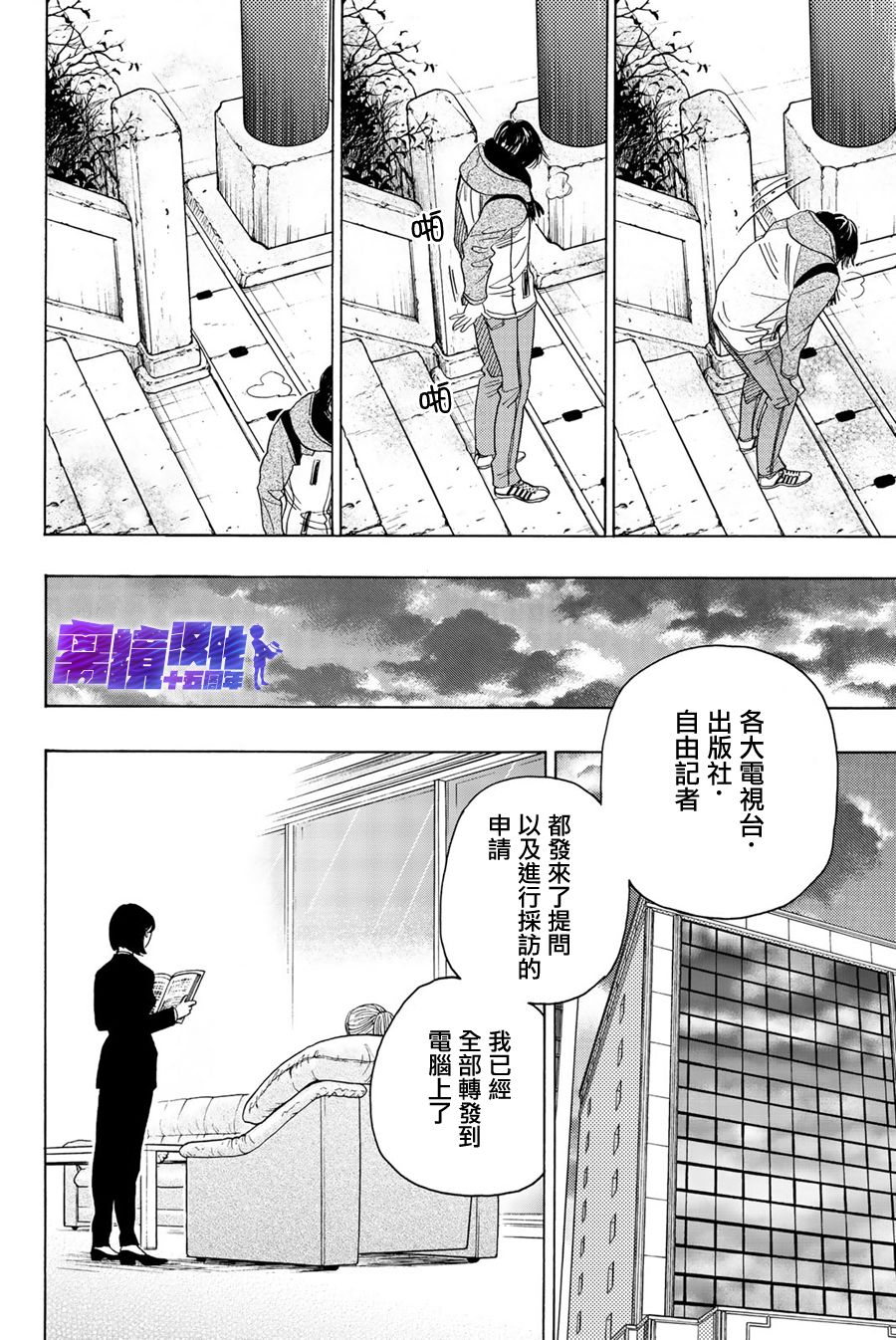 純白之音 - 第93話 - 5