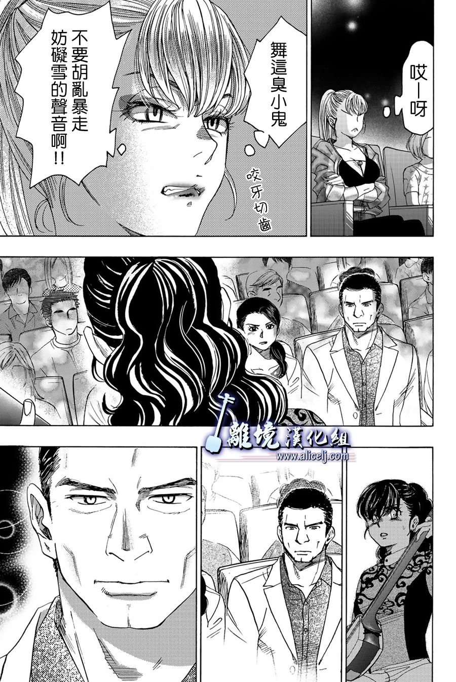 純白之音 - 第103話(1/2) - 1