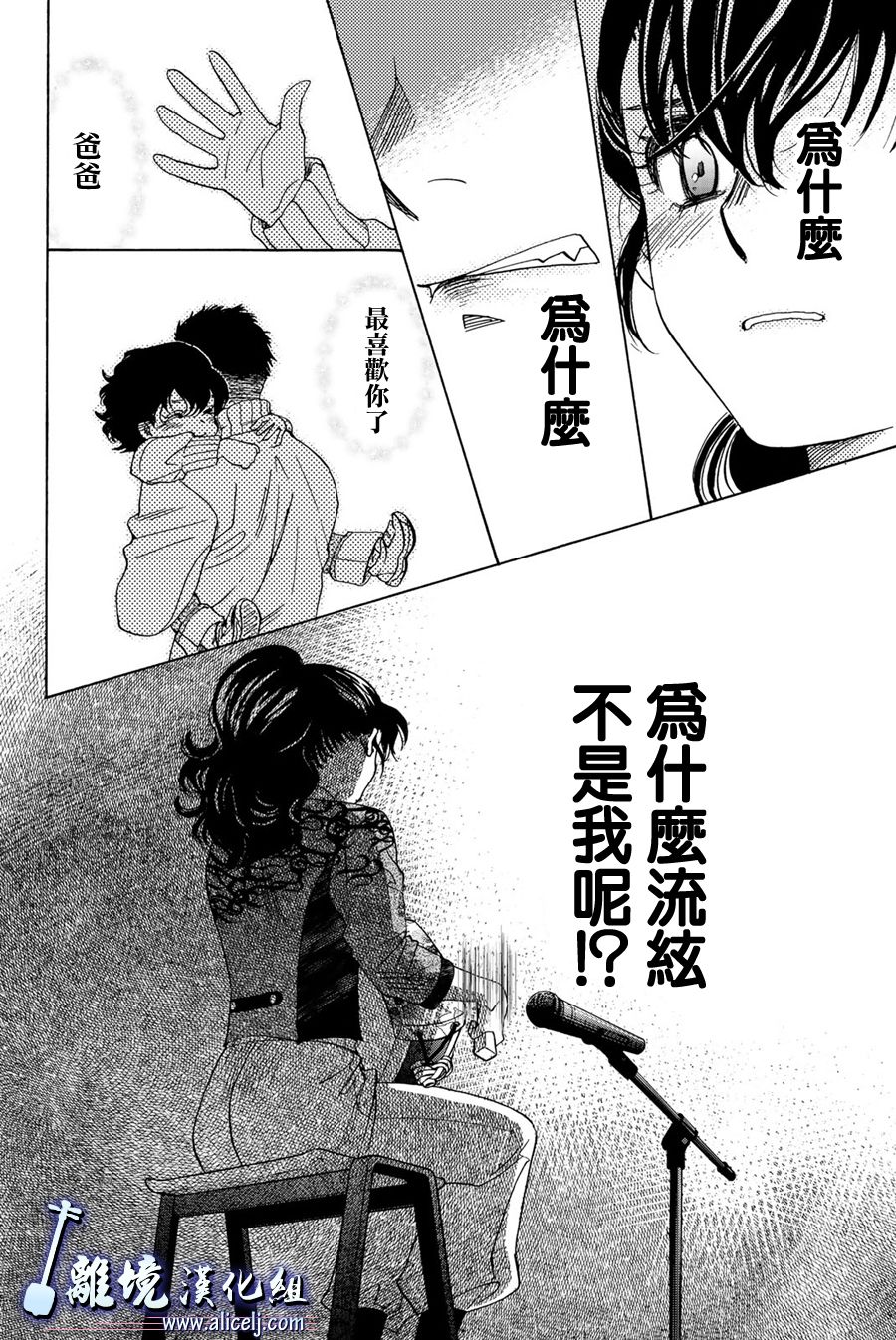 純白之音 - 第103話(1/2) - 2