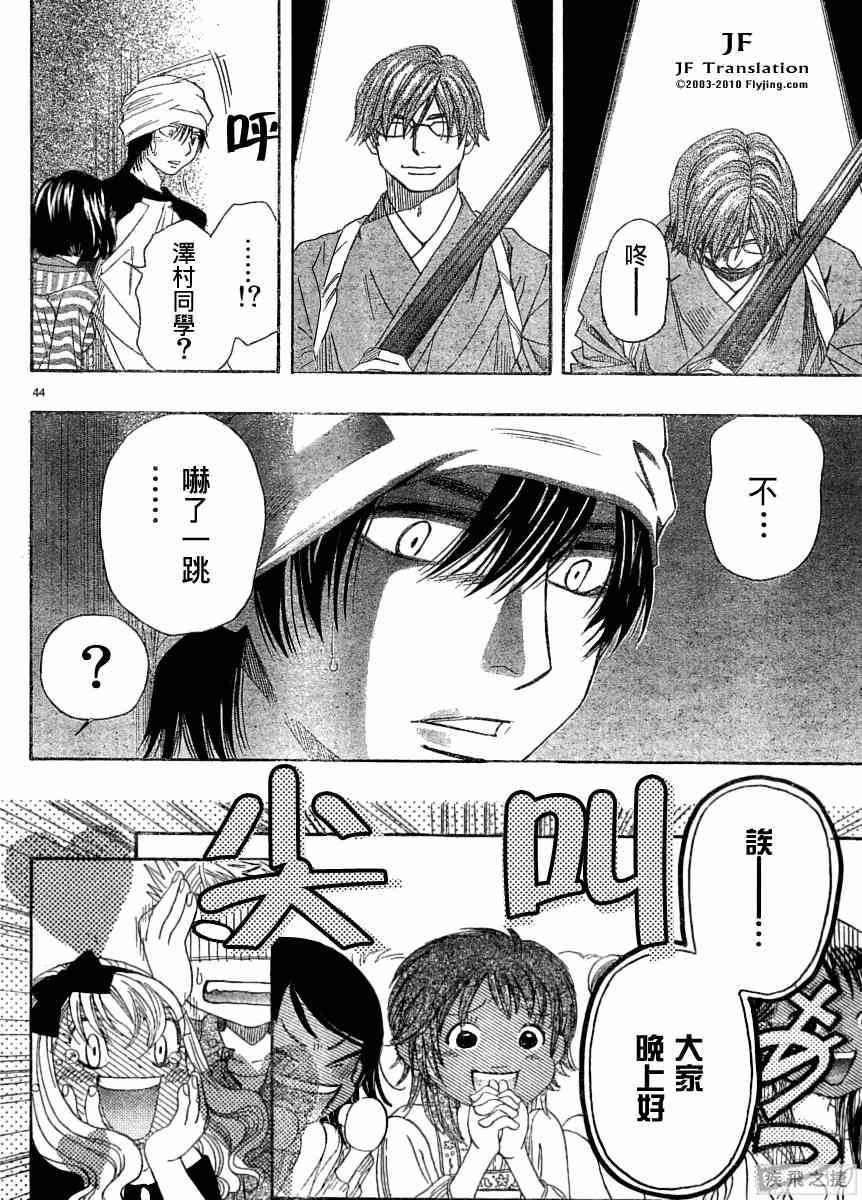 純白之音 - 第9話 - 4