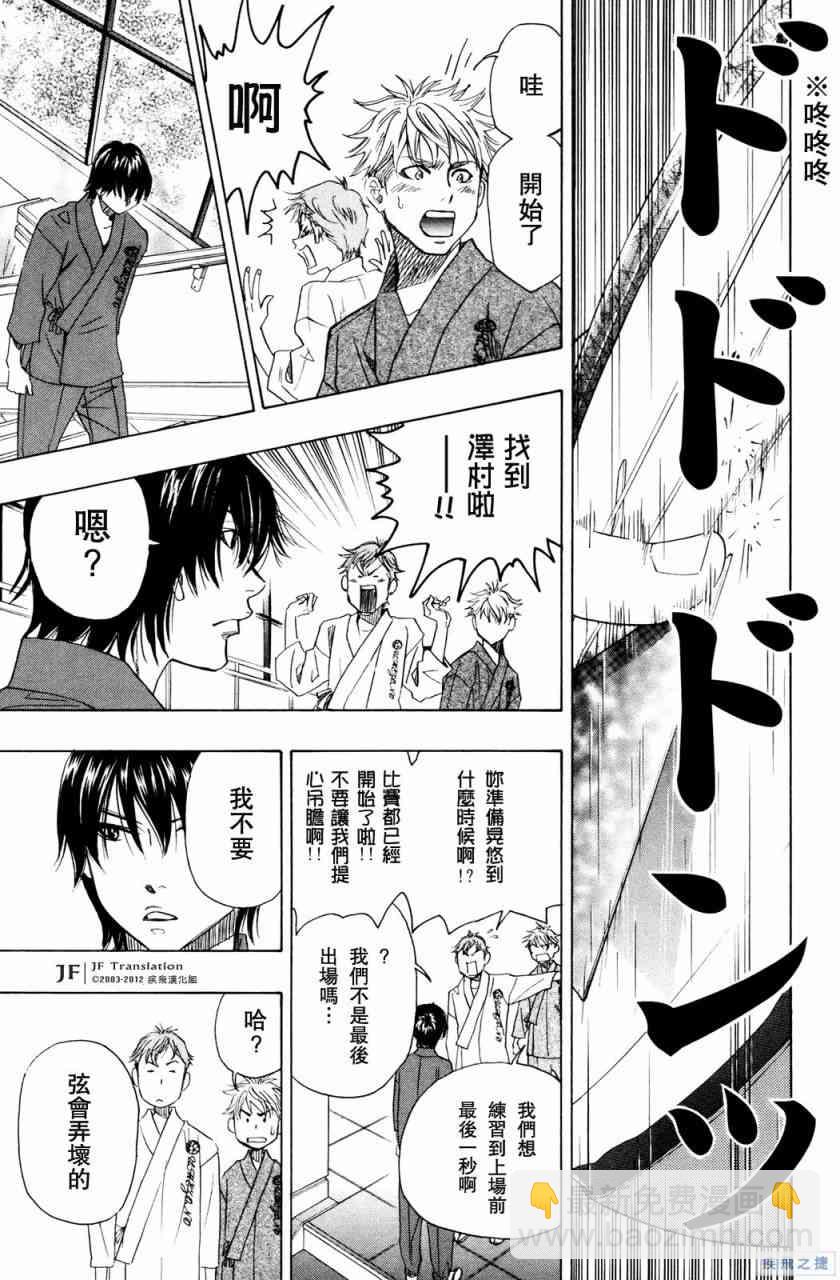 純白之音 - 第17話 - 3