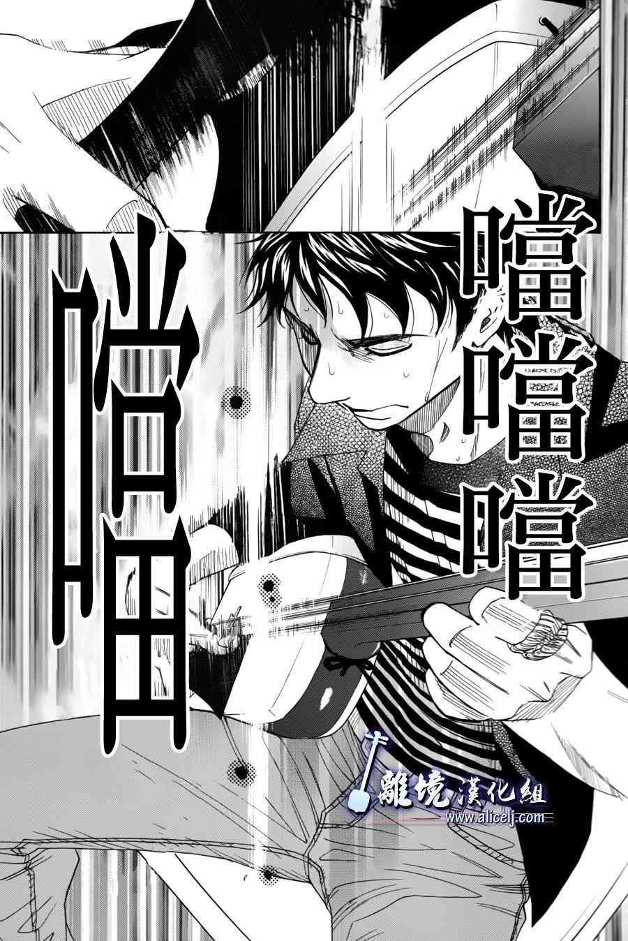 純白之音 - 第54話 - 5