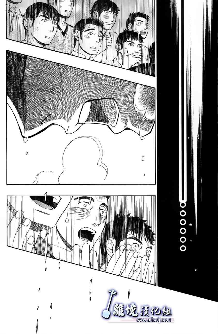 純白之音 - 第54話 - 6