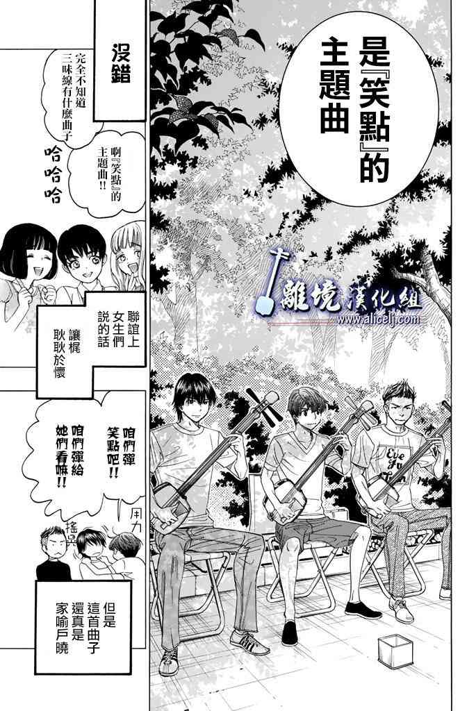 純白之音 - 第64話(1/2) - 5