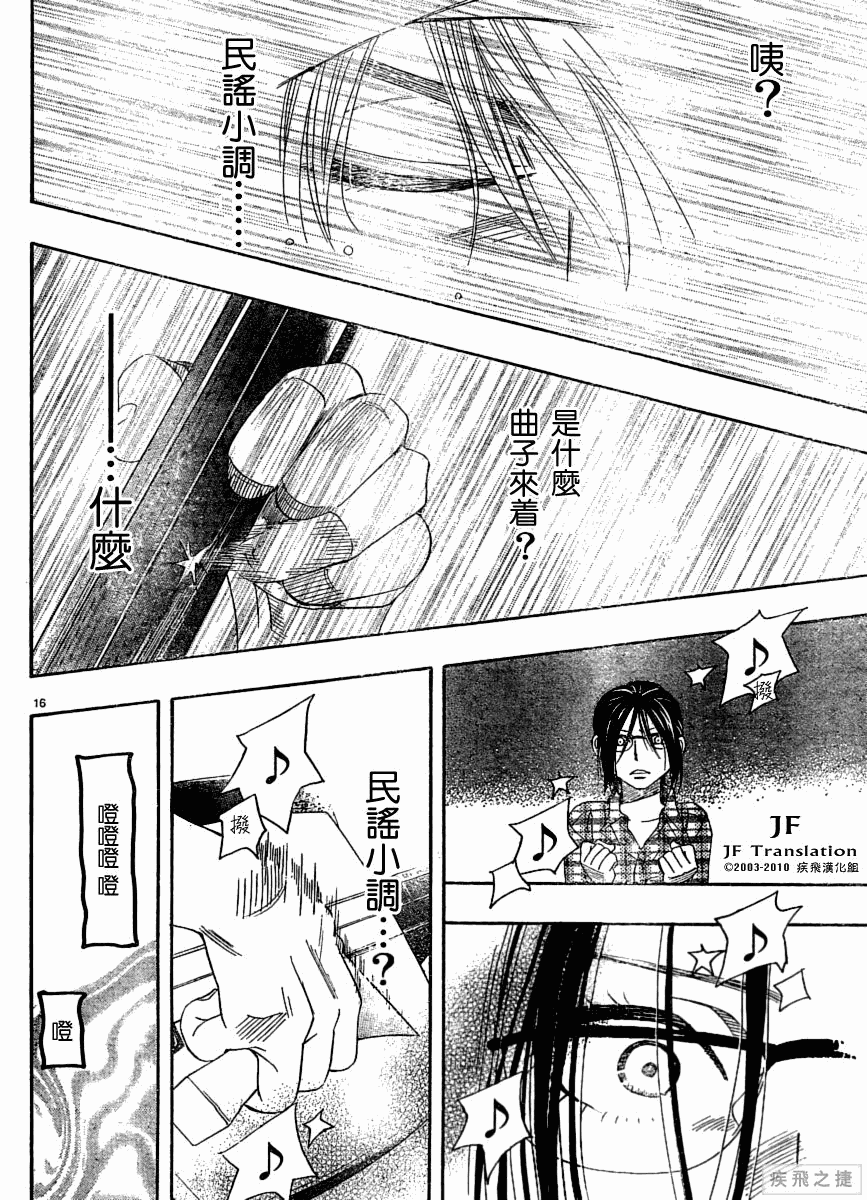 純白之音 - 第5話(1/2) - 8