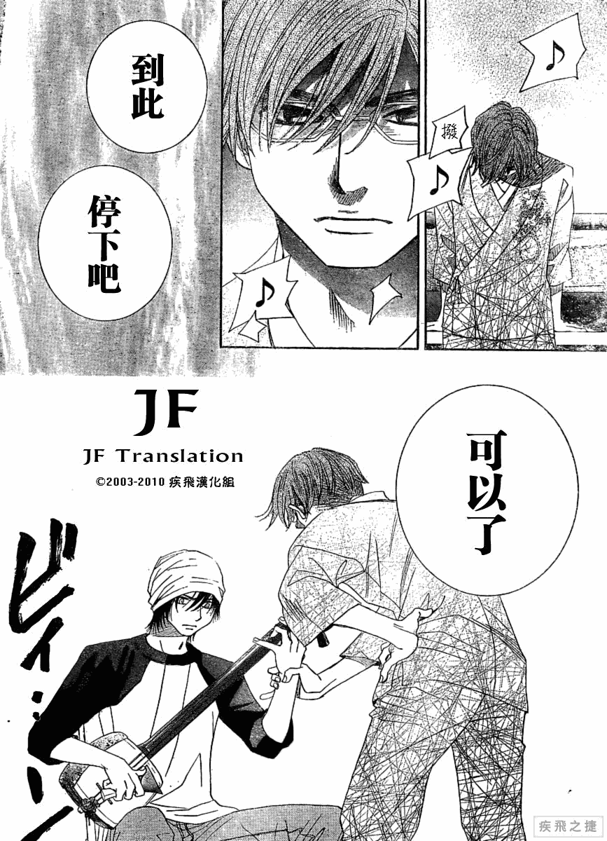 純白之音 - 第5話(1/2) - 2
